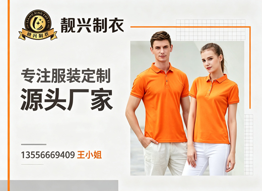 靓兴制衣